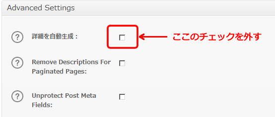 aioseop-setting