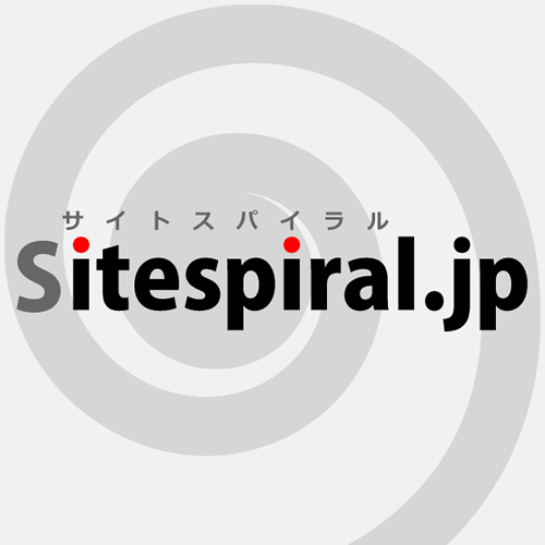 サイトスパイラル (Sitespiral)