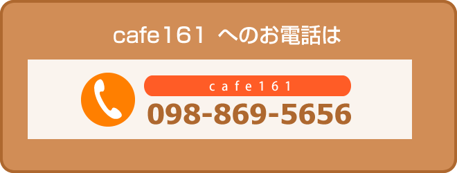cafe161